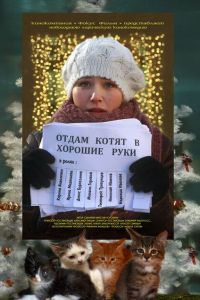 ����� ����� � ������� ���� (2012)