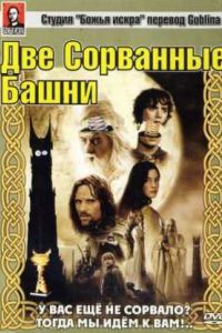 ��������� �����: ��� ��������� ����� (2003) (������)