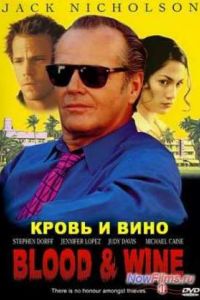 ����� � ���� (1996)