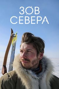 ��� ������ (2017)