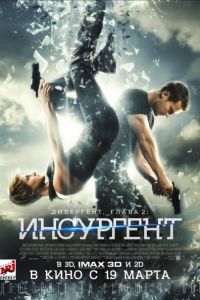���������, ����� 2: ��������� (2015)