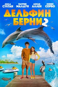 ������� ����� 2 (2019)
