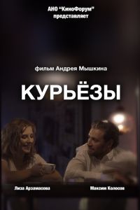������� (2019)