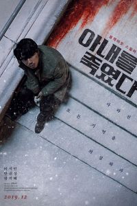 � ���� ���� ���� (2019)