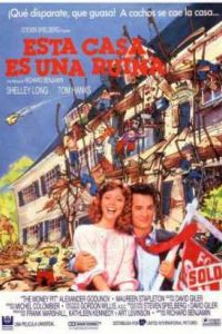 ������ (1986)