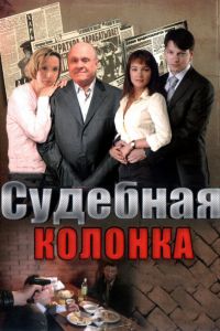 �������� ������� (2007)