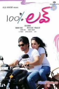 ��� ��������� ����� / 100% ������ (2011)