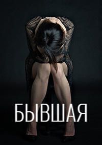 ������ (2019)