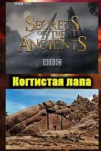 BBC. ������� �������. ��������� ���� (1999)