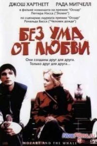 ��� ��� �� ����� (2005)