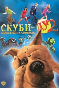 �����-�� 2: ������� �� ������� (2004)