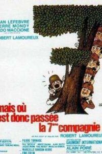 ���� �� ������ ������� ����? (1973)