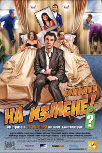 �� ������ (2010)