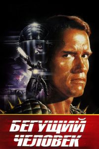 ������� ������� (1987)