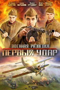 ������� ��������: ������ ���� (2012)