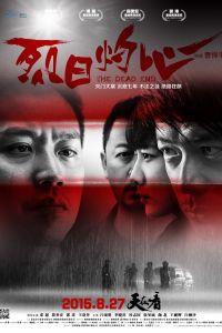 Тупик (2015) Тупик (2015)