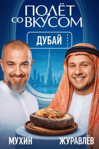 ����� �� ������ (2025)