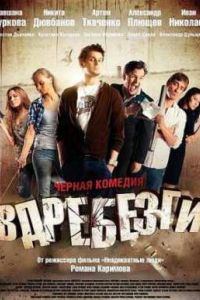 ��������� (2011)