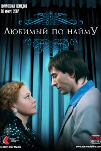 ������� �� ����� (2007)