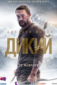 ����� (2018)