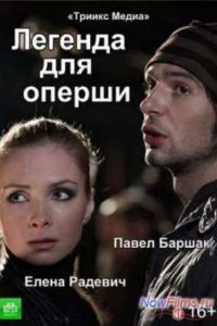 ������� ��� ������ (2013)