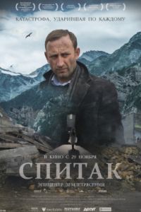 ������ (2018)