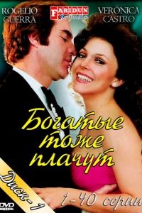 ������� ���� ������ (1979)