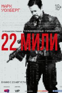 22 ���� (2018)