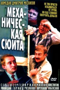 ������������ ����� (2002)