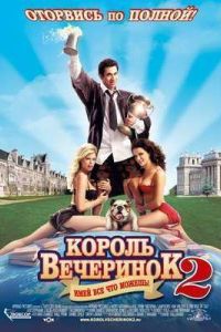 ������ ��������� 2 (2006)