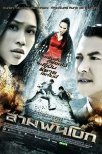������� (2009)