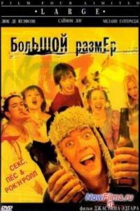 ������� ������ (2001)