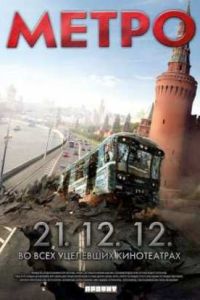 ����� (2012)