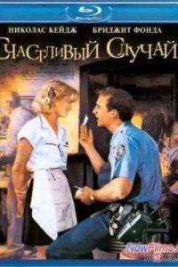 ���������� ������ (1994)