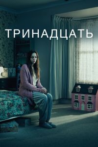 ���������� (2016)