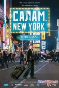 �����, New York (2013)