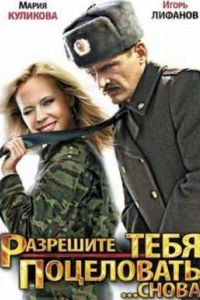 ��������� ���� ����������... ����� (2012)