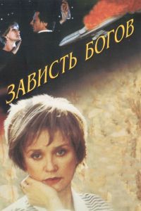 ������� ����� (2000)