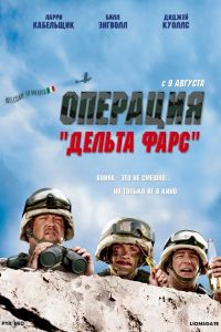 �������� �������-���� (2007)