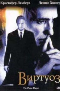 ������� (2002)