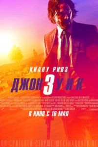 ���� ��� 3 (2019)