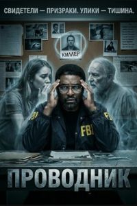 ��������� (2025)