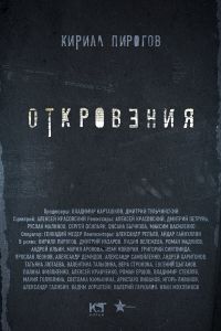 ���������� (2011)