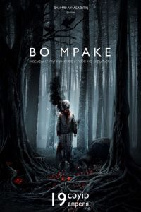 �� ����� (2018)