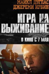 ���� �� ��������� (2014)