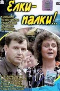 ����-����� (1988)