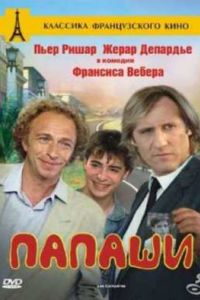 ������ (1983)