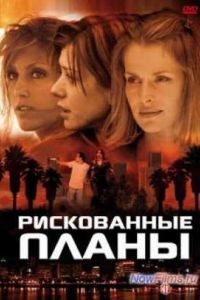 ����������� ����� / ����� �� ������� (2001)
