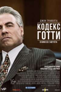 ������ ����� / ����� � ������ ����� ����� (2018)