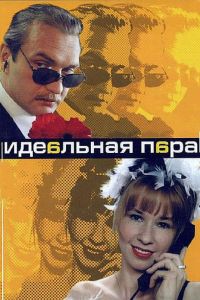 ��������� ���� (2001)